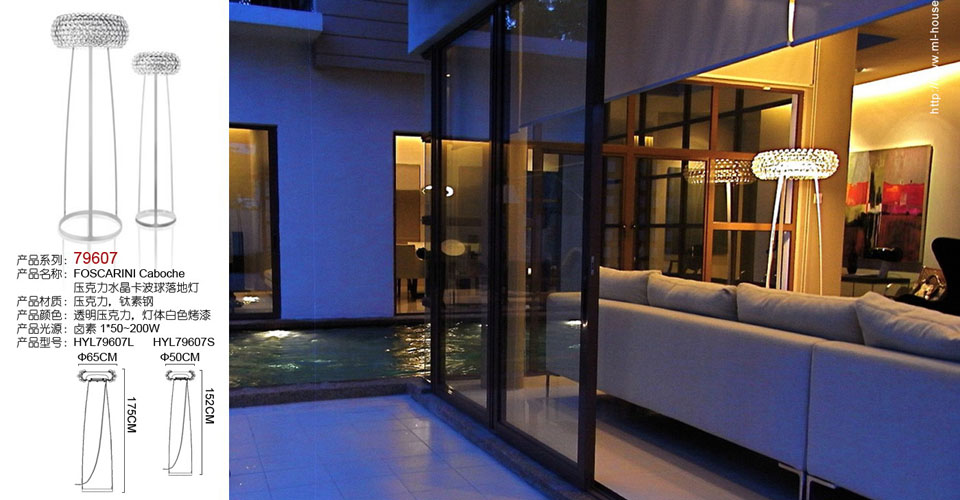 现代经典灯饰|落地灯|办公家具|F3 压克力水晶 卡波球 经典 现代 宝石落地灯