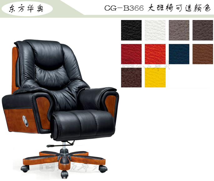 �칫��|��ͳ��Ƥ�����|�칫�Ҿ�|���������|�칫�Σ������