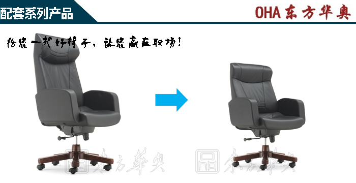 �칫��|��ͳ��Ƥ�����|�칫�Ҿ�|��Ƥ�����|�����|�ϰ���|�칫��