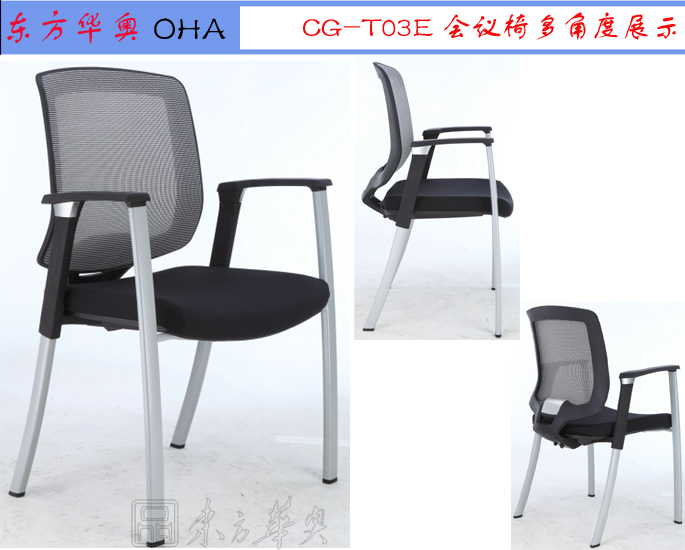 Office Chair|Mesh Conference Chair|Office Furniture|Mesh Conference Chair|多功能椅,培训椅