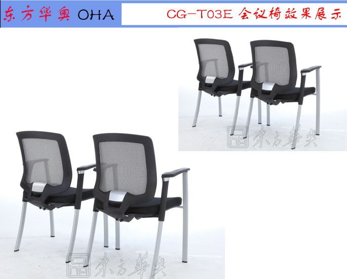 Office Chair|Mesh Conference Chair|Office Furniture|Mesh Conference Chair|多功能椅,培训椅