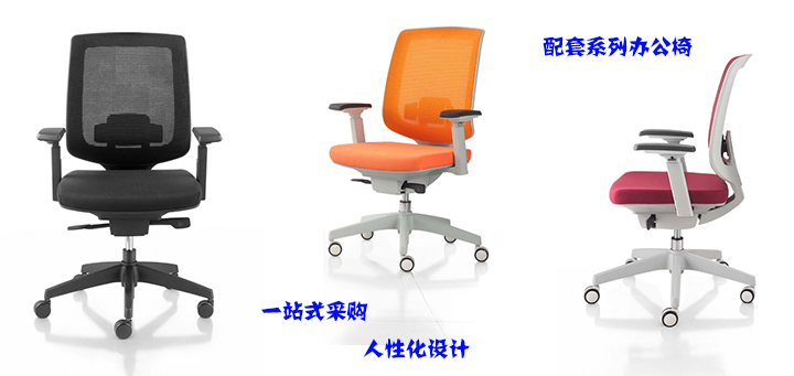 办公椅|网布大班椅|办公家具|网布大班椅|大班椅,多功能大班椅,网布椅